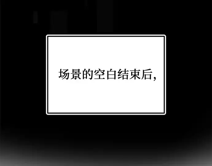 漫画《入手神话级专属装备》第148话第111张图