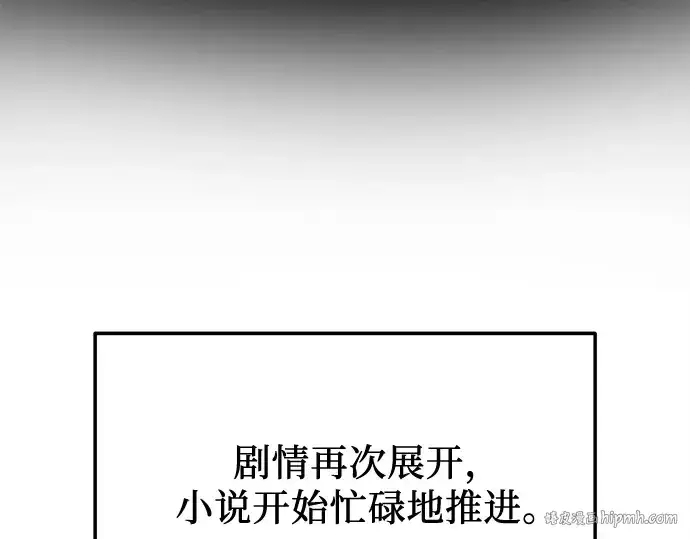 漫画《入手神话级专属装备》第148话第112张图