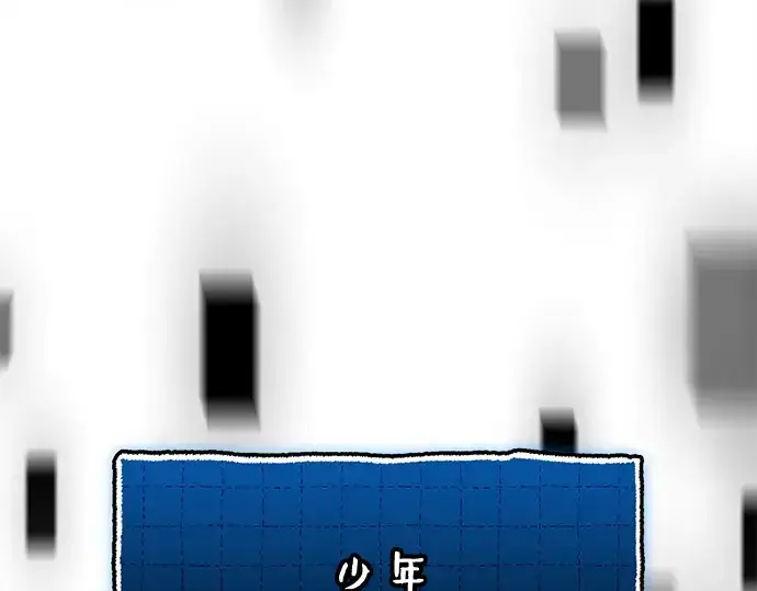 漫画《入手神话级专属装备》第148话第114张图