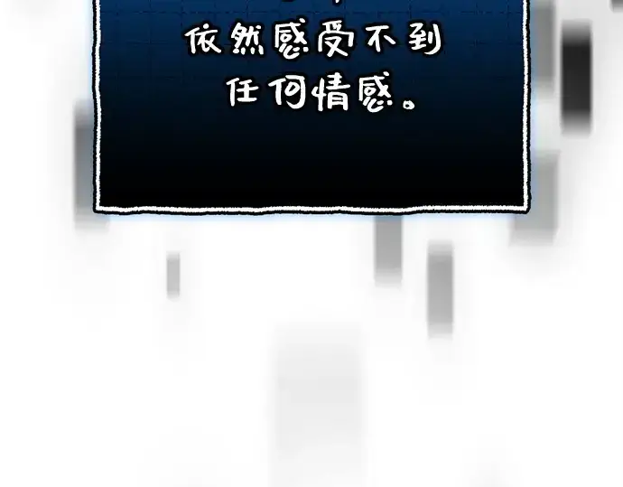 漫画《入手神话级专属装备》第148话第115张图