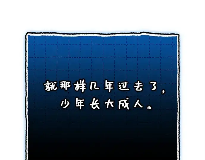 漫画《入手神话级专属装备》第148话第118张图