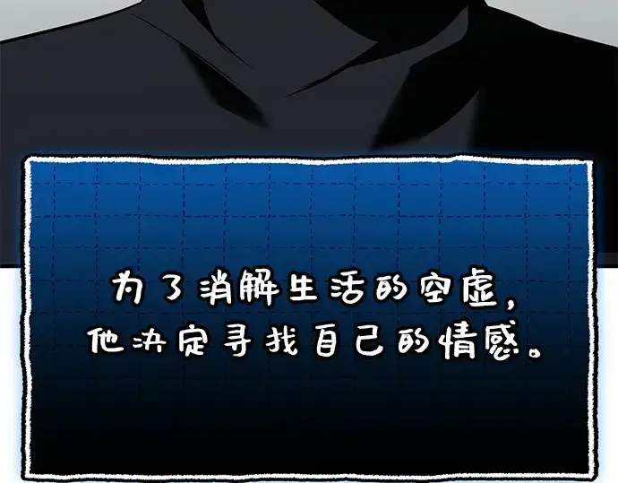 漫画《入手神话级专属装备》第148话第121张图