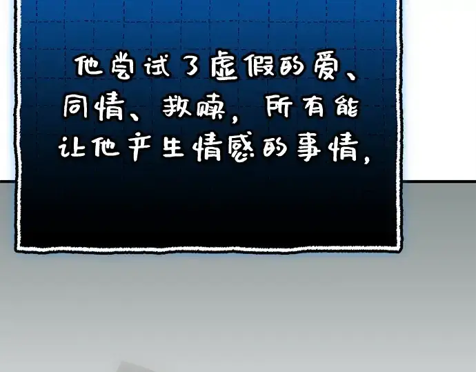 漫画《入手神话级专属装备》第148话第123张图