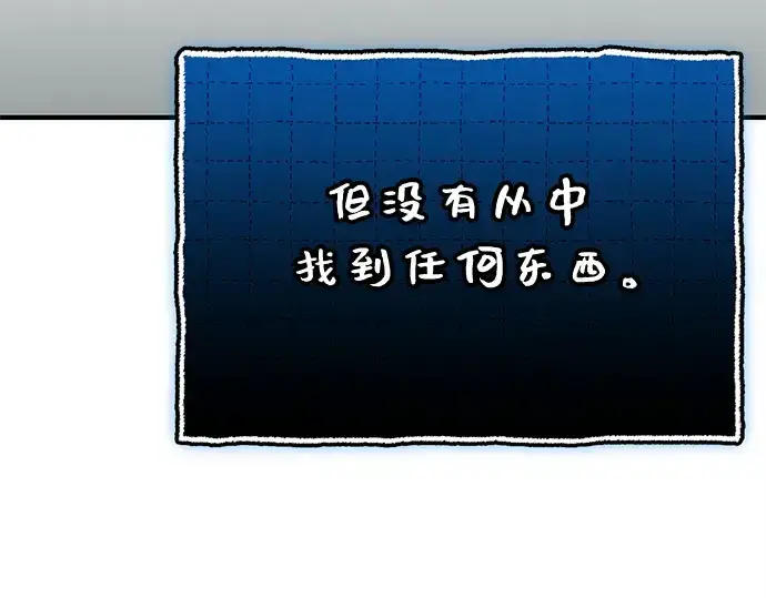 漫画《入手神话级专属装备》第148话第126张图