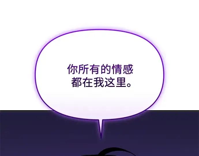 漫画《入手神话级专属装备》第148话第131张图