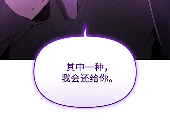 漫画《入手神话级专属装备》第148话第134张图