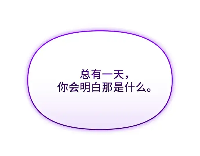 漫画《入手神话级专属装备》第148话第135张图