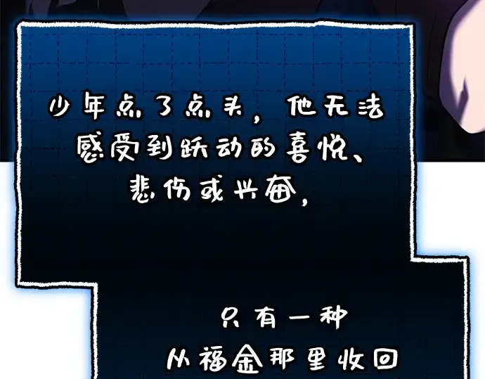 漫画《入手神话级专属装备》第148话第138张图
