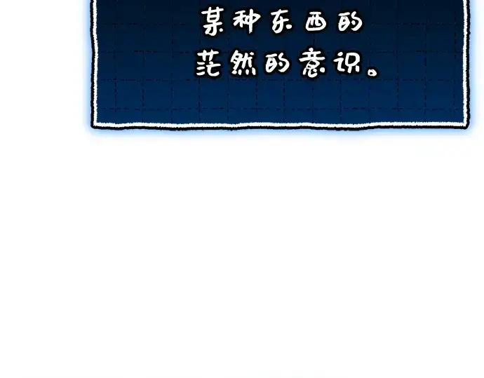 漫画《入手神话级专属装备》第148话第139张图