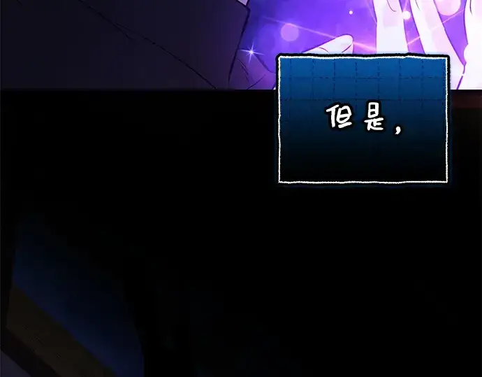 漫画《入手神话级专属装备》第148话第142张图