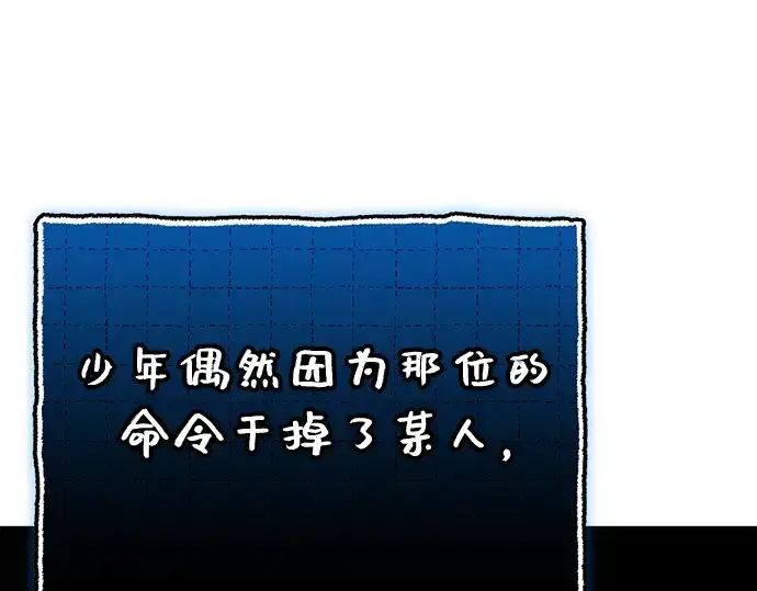 漫画《入手神话级专属装备》第148话第146张图