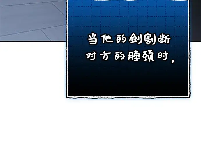 漫画《入手神话级专属装备》第148话第150张图
