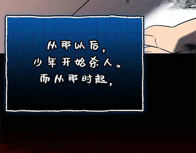 漫画《入手神话级专属装备》第148话第159张图