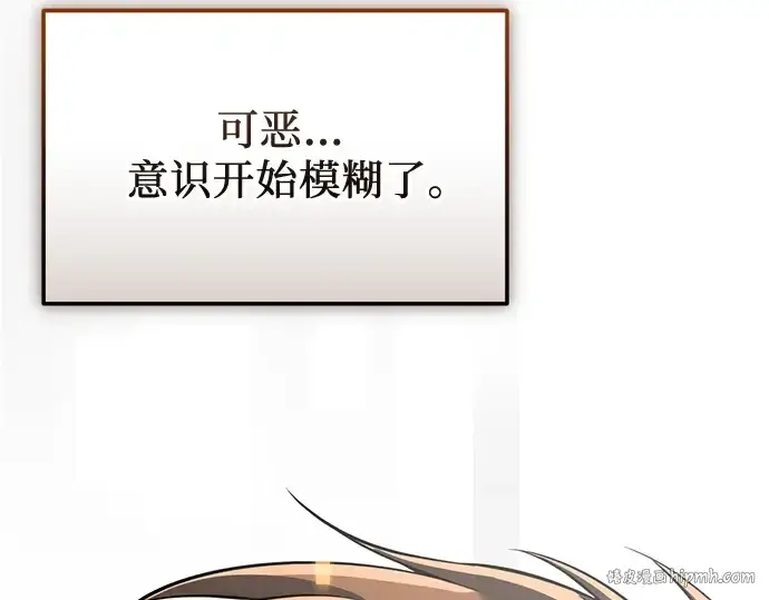 漫画《入手神话级专属装备》第148话第16张图