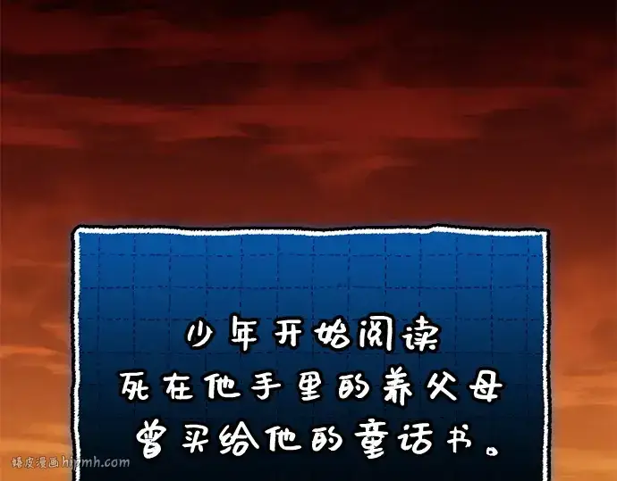 漫画《入手神话级专属装备》第148话第160张图