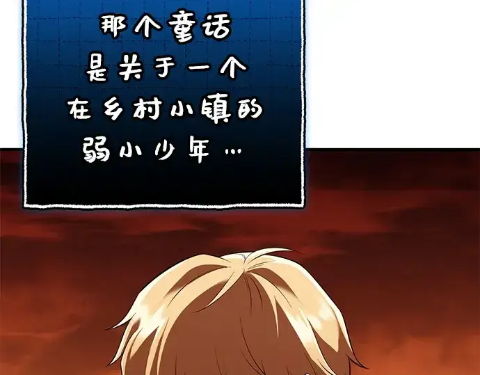 漫画《入手神话级专属装备》第148话第164张图