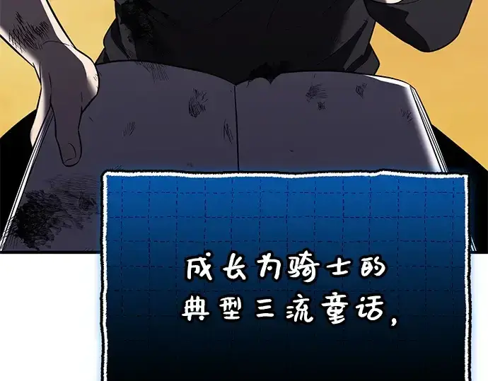 漫画《入手神话级专属装备》第148话第166张图