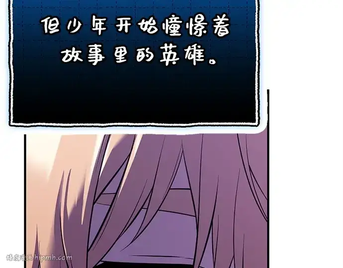 漫画《入手神话级专属装备》第148话第168张图