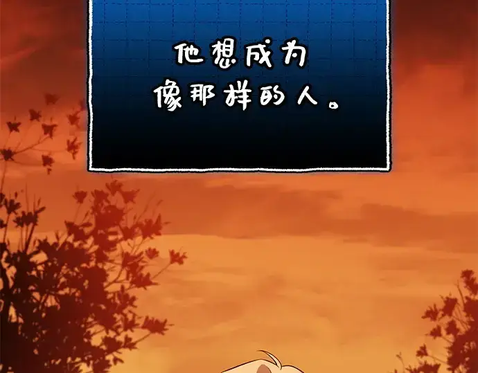 漫画《入手神话级专属装备》第148话第171张图