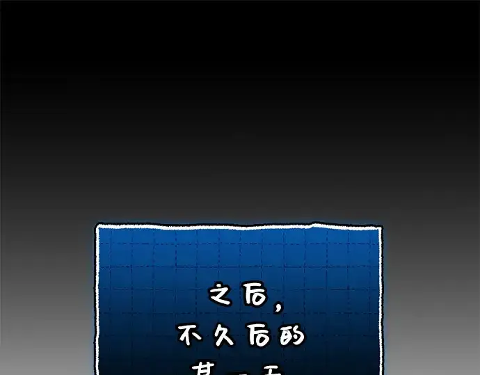 漫画《入手神话级专属装备》第148话第175张图
