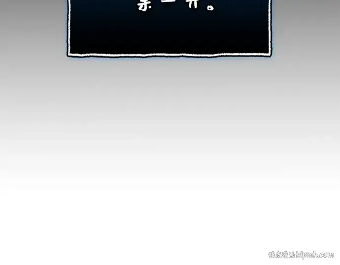 漫画《入手神话级专属装备》第148话第176张图