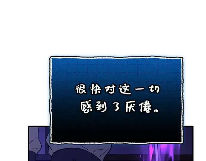 漫画《入手神话级专属装备》第148话第180张图