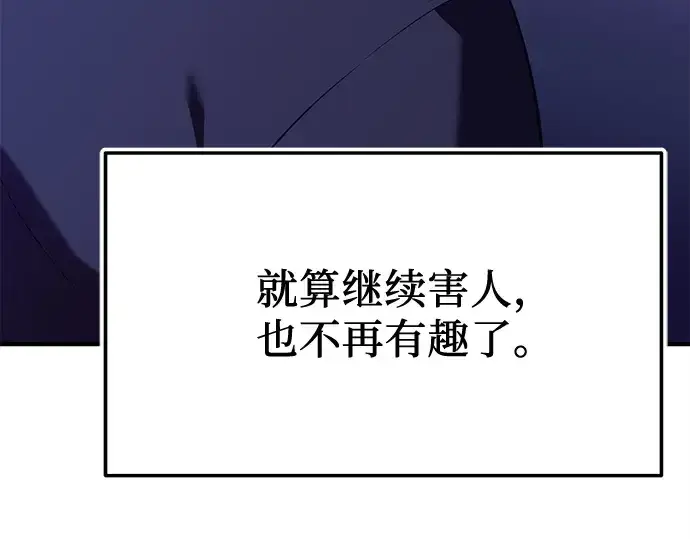 漫画《入手神话级专属装备》第148话第185张图