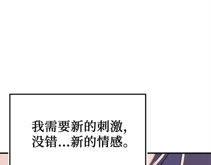 漫画《入手神话级专属装备》第148话第186张图