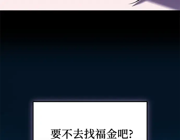 漫画《入手神话级专属装备》第148话第188张图