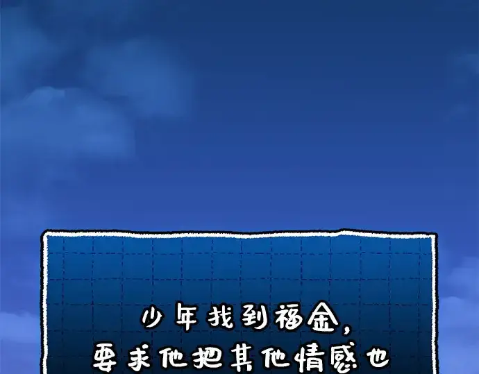 漫画《入手神话级专属装备》第148话第190张图