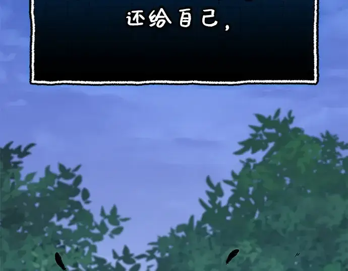 漫画《入手神话级专属装备》第148话第191张图