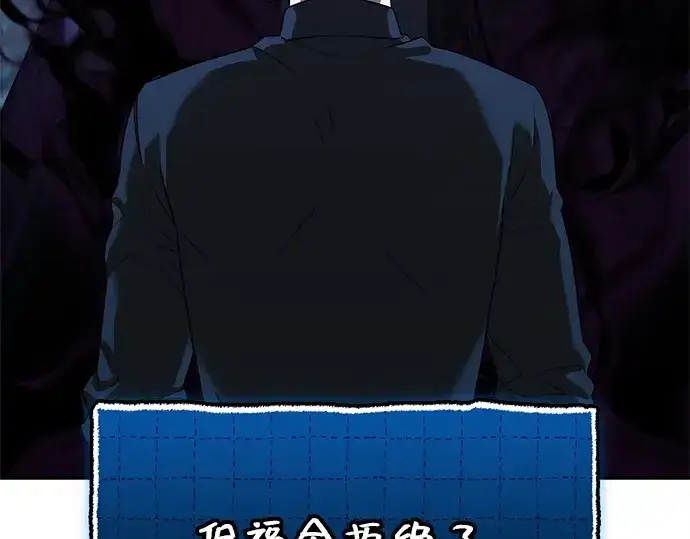 漫画《入手神话级专属装备》第148话第193张图