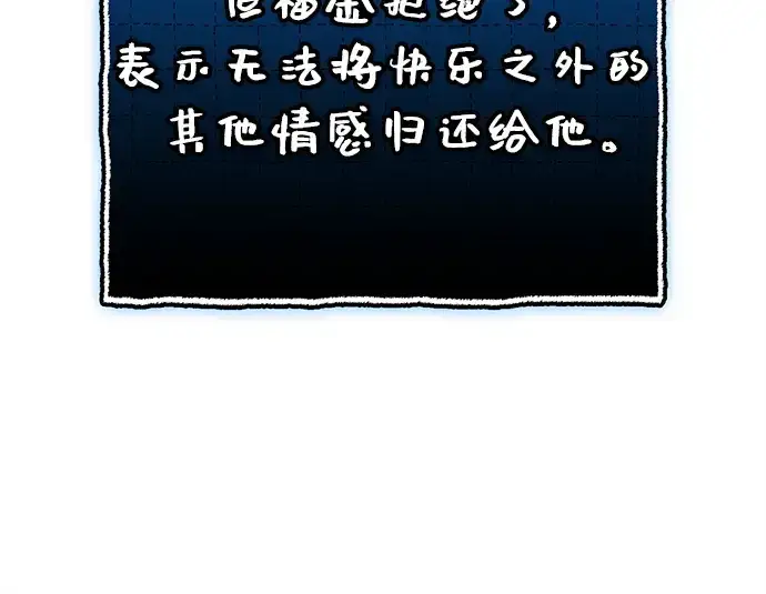 漫画《入手神话级专属装备》第148话第194张图