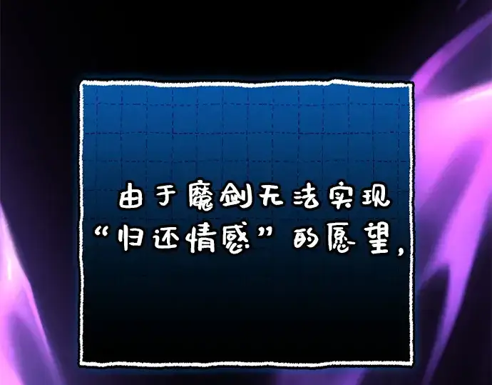 漫画《入手神话级专属装备》第148话第199张图
