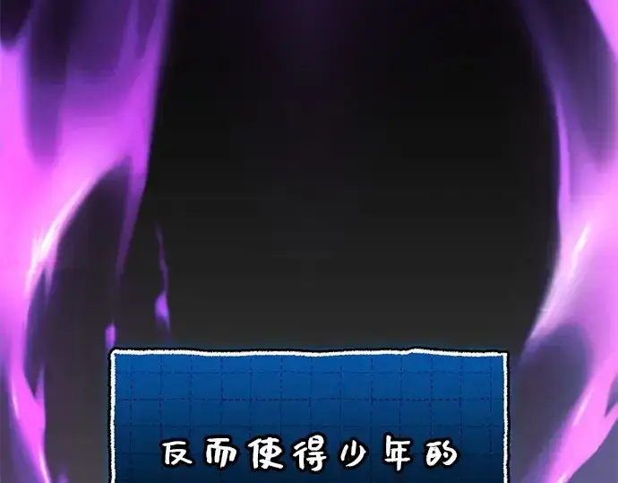 漫画《入手神话级专属装备》第148话第202张图