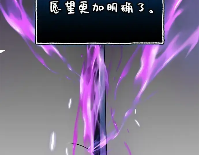 漫画《入手神话级专属装备》第148话第203张图