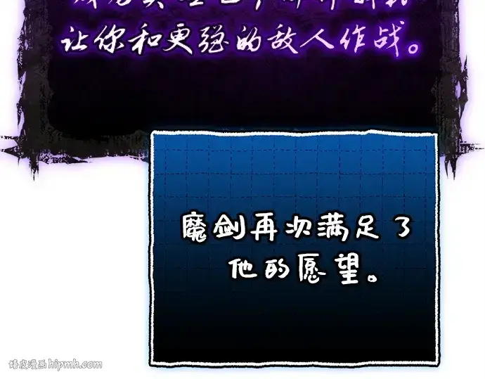 漫画《入手神话级专属装备》第148话第208张图