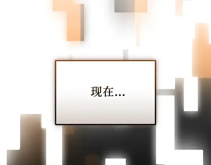 漫画《入手神话级专属装备》第148话第21张图