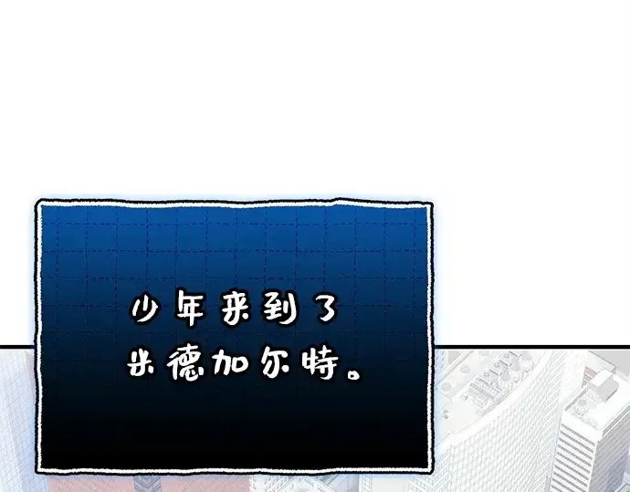 漫画《入手神话级专属装备》第148话第210张图