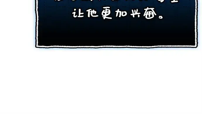 漫画《入手神话级专属装备》第148话第213张图
