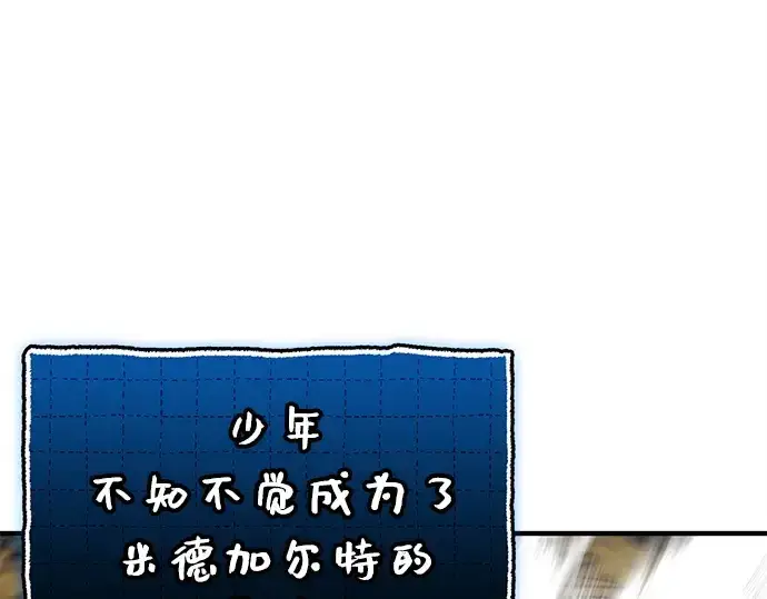 漫画《入手神话级专属装备》第148话第214张图