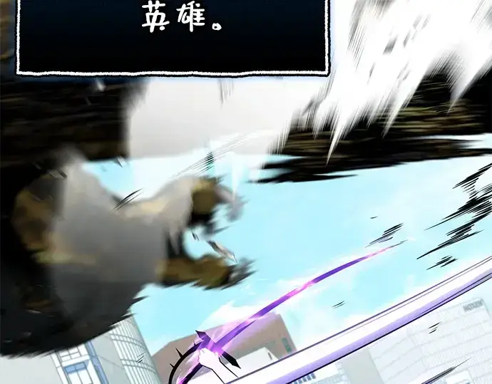 漫画《入手神话级专属装备》第148话第215张图