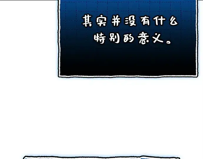 漫画《入手神话级专属装备》第148话第217张图