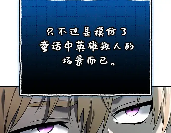 漫画《入手神话级专属装备》第148话第218张图