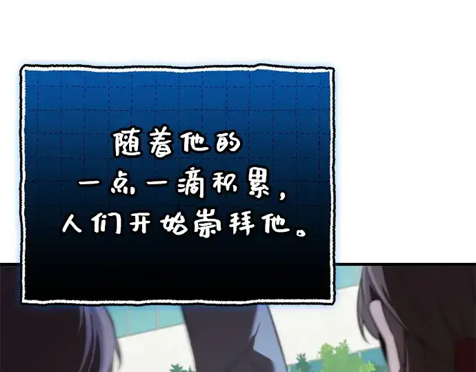 漫画《入手神话级专属装备》第148话第220张图