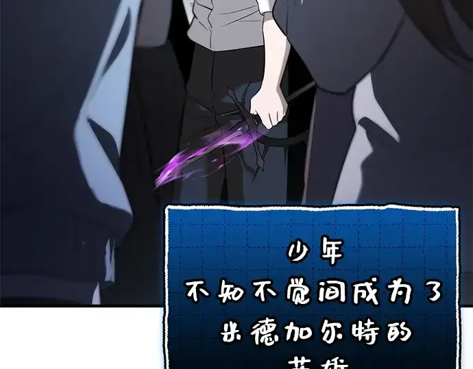 漫画《入手神话级专属装备》第148话第222张图