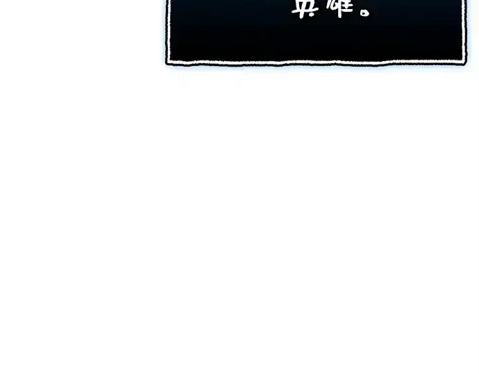 漫画《入手神话级专属装备》第148话第223张图