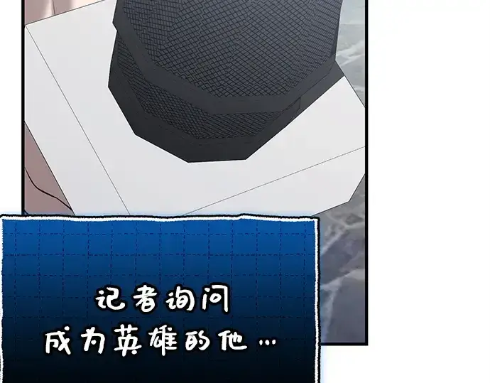 漫画《入手神话级专属装备》第148话第225张图