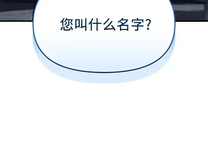 漫画《入手神话级专属装备》第148话第230张图
