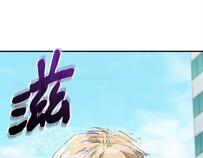 漫画《入手神话级专属装备》第148话第231张图